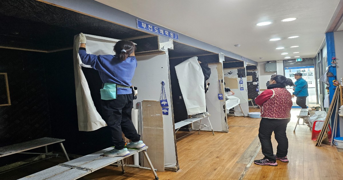 국비지원 도배학원